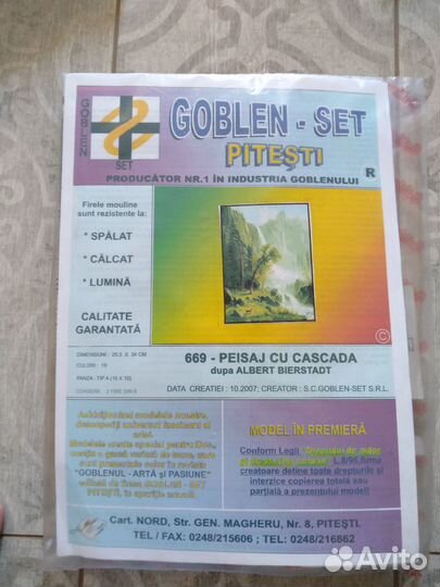 Набор для вышивания Goblenset 669 Пейзаж с водопад