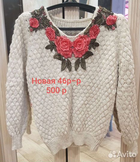 Свитер женский новый