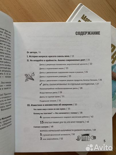 Похудеть навсегда. Маргарита Васильевна Королева