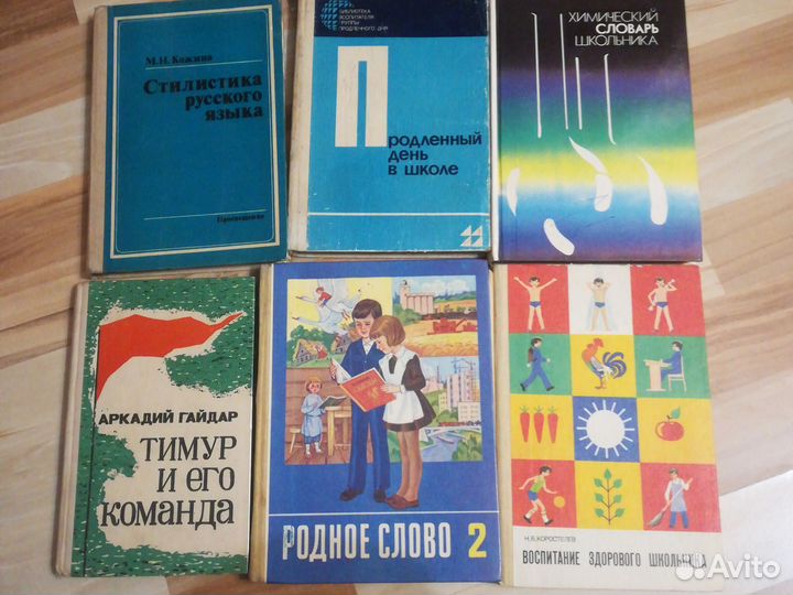 Советские учебники