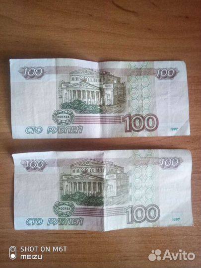 Две купюры