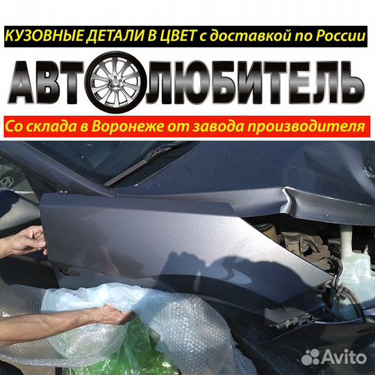 Крыло Переднее Hyundai Solaris Крыло Солярис