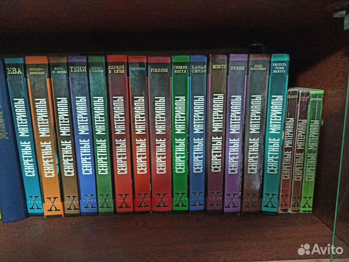 Книги секретные материалы