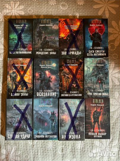 Книги серии Сталкер