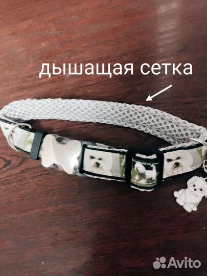 Ошейник для собак