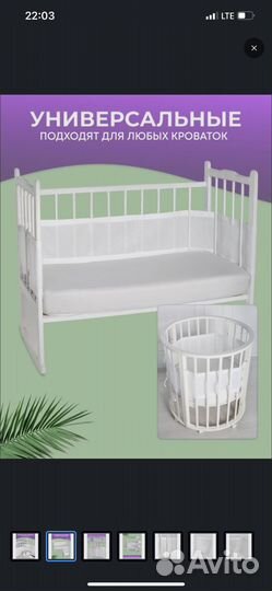 Дышашие бортики на детскую кроватку