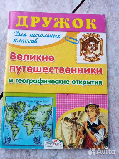 Книги для начальной школы