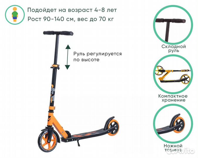 Самокат novatrack 180 Polis Pro оранжевый (2020)