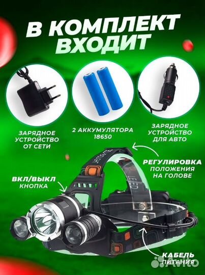 Фонарь налобный 18650