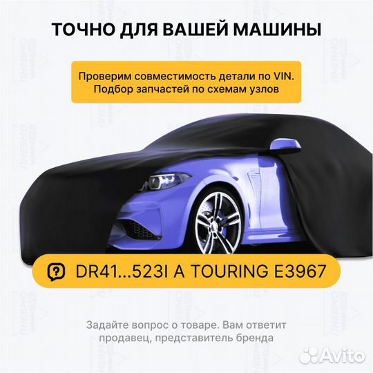 Пневмостойка для Mercedes-Benz C257 Передняя