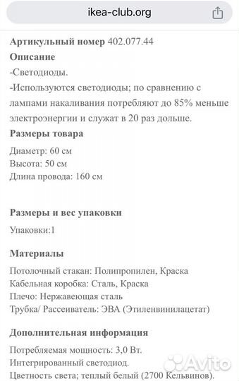 Светильник подвесной IKEA