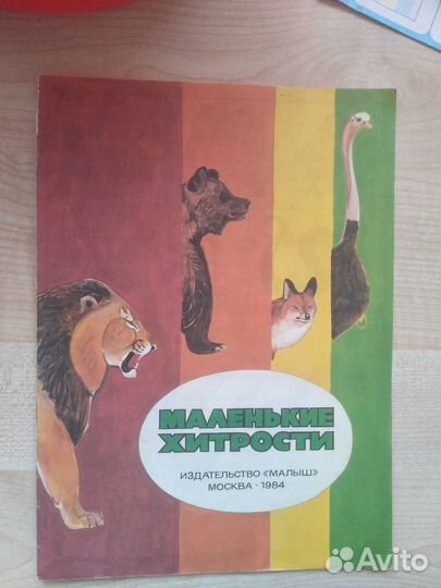 Книги детские, советские