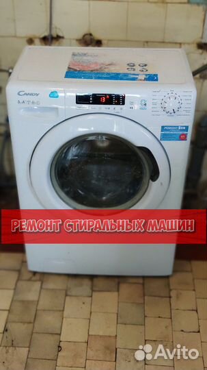 Стиральная машина. Ремонт