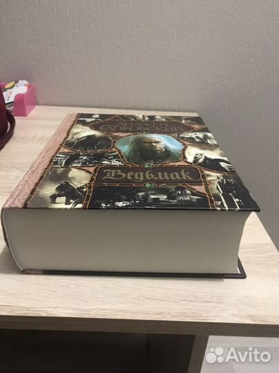 Ведьмак. Полное собрание в одном томе