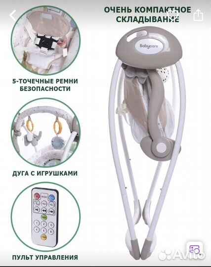 Детские электронные качели