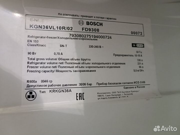 Холодильник bosch nofrost