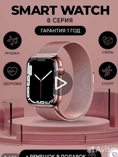 Умные часы smart watch 8