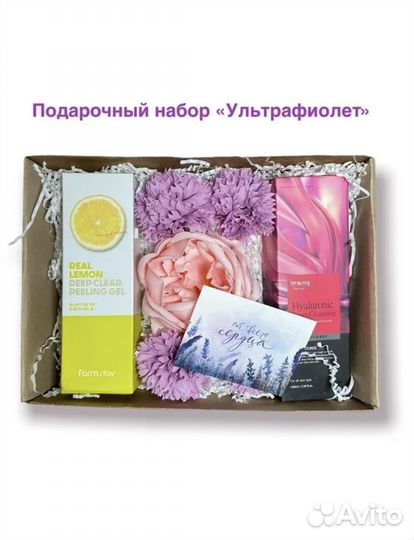 Косметический набор