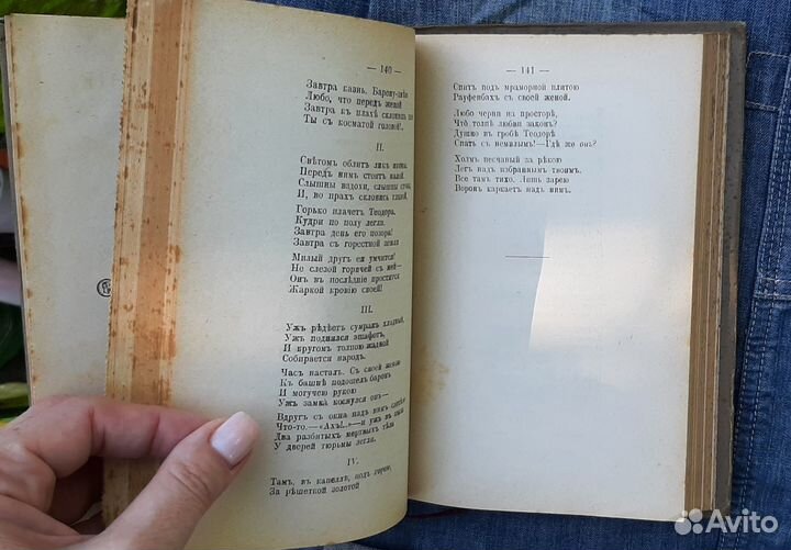 Полное собрание стихотворений А.А.Фета 1912 год