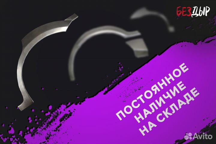 Правая Volkswagen Golf 5 Plus арка