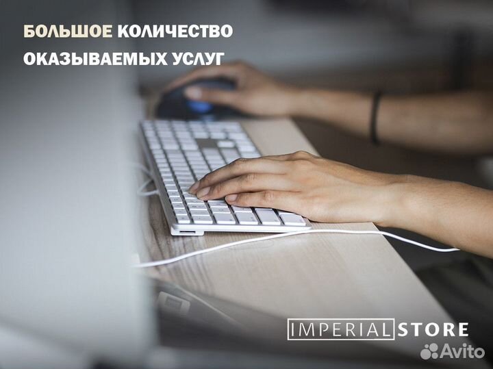 Apple: Imperial Store чемпион