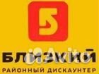 Продавец-кассир