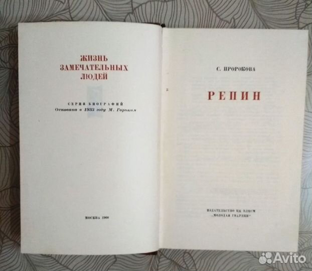 Книги серии жзл 1958-1990 гг