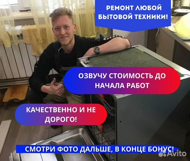 Ремонт холодильников и стиральных машин