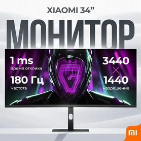 Монитор Xiaomi Redmi Surface 34" (G34WQ) 180Hz