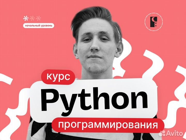 Обучение Python до трудоустройства