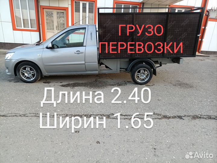 Грузоперевозки