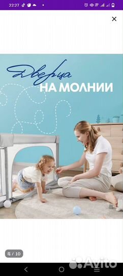 Большой детский манеж