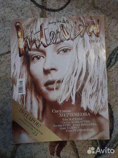 Журнал Interview