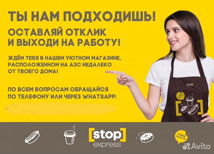 Администратор - кассир на АЗС (м. Домодедовская)