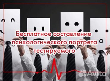 Полиграф (Полиграфолог Москва и мо) детектор лжи