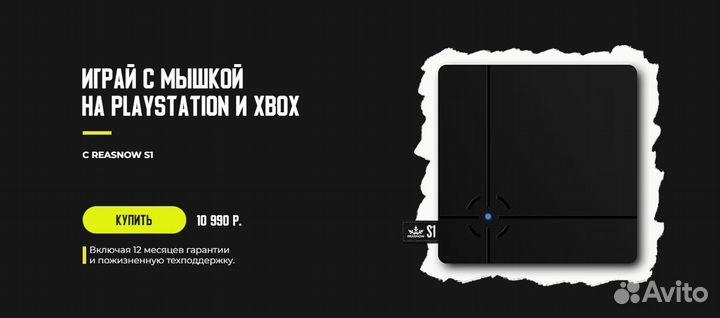 Reasnow s1. Состояние нового