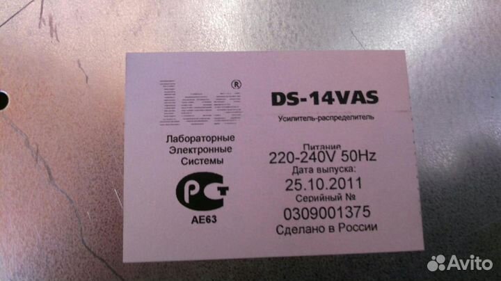 Усилитель-распределитель Les DS-14VAS