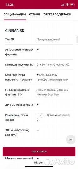 LG 47lb671 матрица