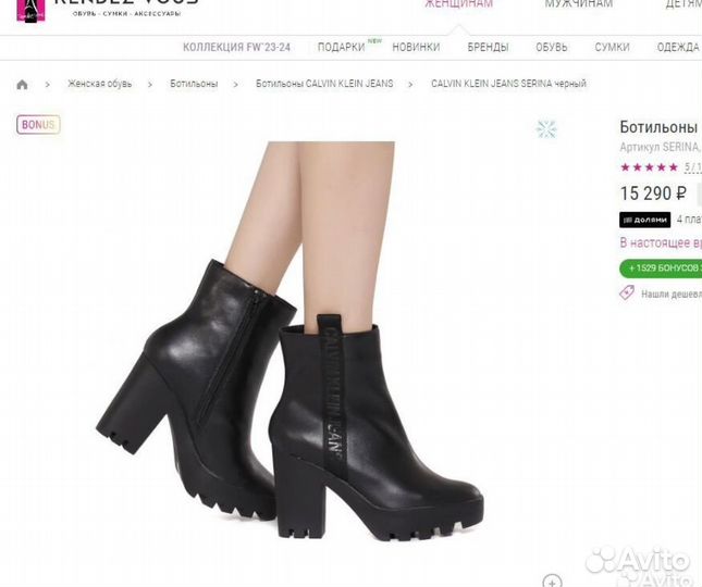 Ботильоны натуральная кожа Calvin Klein