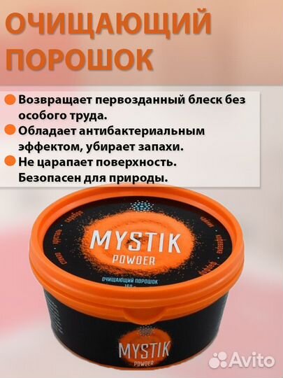 Очищающая паста Виотрим Мистик