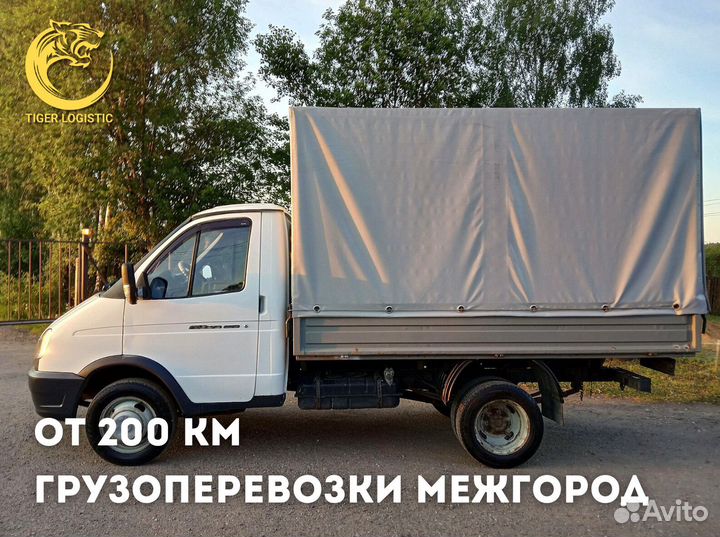 Грузоперевозки Межгород от 200 км