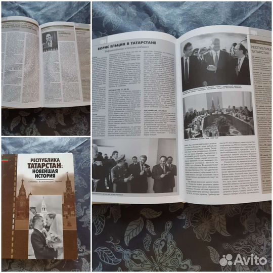 Книга по истории Республики Татарстан