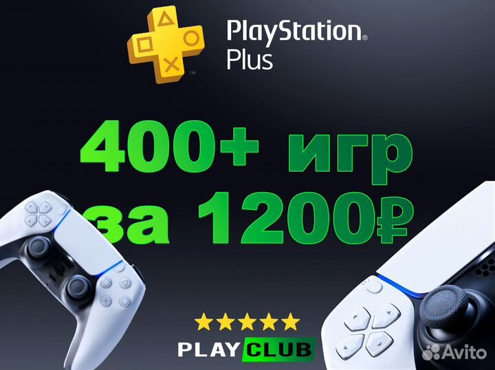 Игра gang beasts ps5 Подписка Ps plus