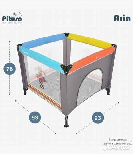 Манеж детский pituso 93*93*76 см игровой