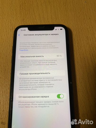Телефон iPhone 11