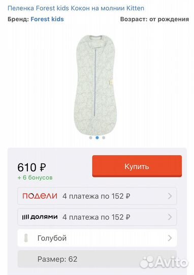 Пеленка кокон на молнии