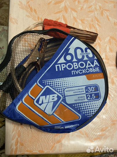 Пусковые провода