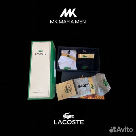 Носки мужские короткие 2шт