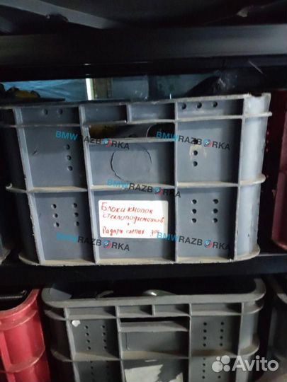 Кнопка стеклоподъемника двери задней BMW 5 9241949