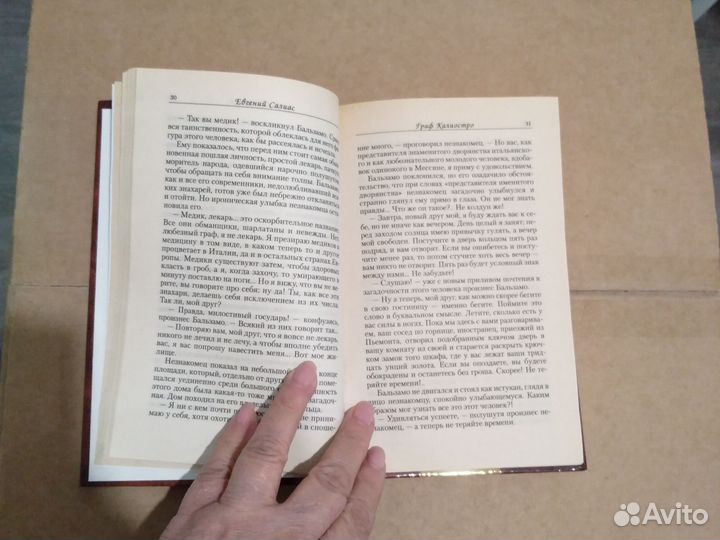 Граф Калиостро (Кудесник) Салиас Евгений Андреевич